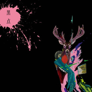 收聽FoZZtone的Kokuten歌詞歌曲