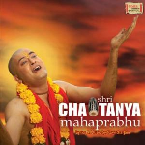 ดาวน์โหลดและฟังเพลง Bhaj Hare Krishna Jap Hare Krishna พร้อมเนื้อเพลงจาก Jagjit Singh