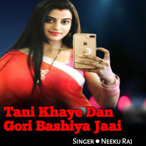 Album Tani Khaye Dan Goli Bashiya Jaai from NEEKU RAJ