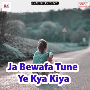 Listen to JCB Se Agai Mayya song with lyrics from Nandkishor Nidardi
