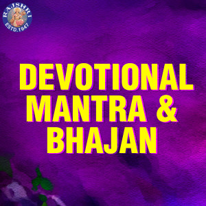 Listen to Navkar Mantra song with lyrics from Arohi Anil Agarkar
