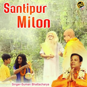 ดาวน์โหลดและฟังเพลง Santipur Milon พร้อมเนื้อเพลงจาก Suman Bhattacharya