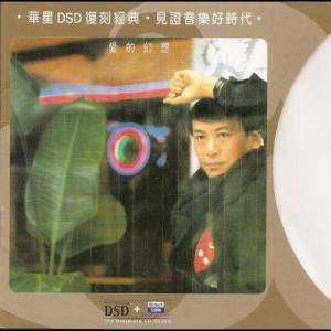 收聽罗文的中國夢歌詞歌曲