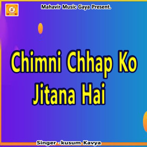 Listen to Chimni Chhap Ko Jitana Hai song with lyrics from Kusum Kavya