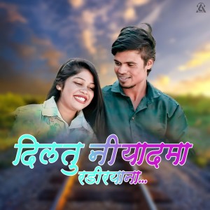 Listen to Dil Tuni Yaadm Radi Rayna song with lyrics from Raju Wagh