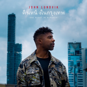 ดาวน์โหลดและฟังเพลง One Night In Bangkok พร้อมเนื้อเพลงจาก John Lundvik
