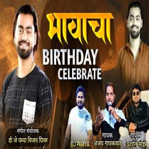 Listen to Bhavacha Birthday Celebrate (Explicit) song with lyrics from Ajay Gaikwad