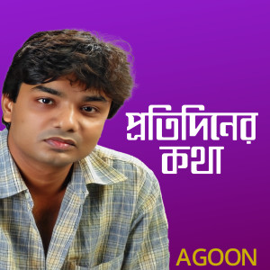 Listen to Protidin Kotha song with lyrics from Agoon