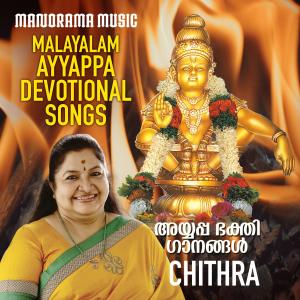 K S Chitra的专辑Malayalam Ayyappa Devotional