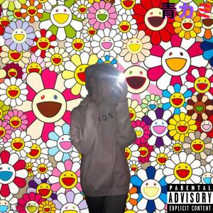 收聽Blue Kami的My Hoodie! (Explicit)歌詞歌曲