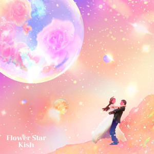 키쉬的專輯Flower Star