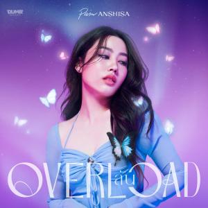 อัลบัม ล้น (Overload) ศิลปิน PAM ANSHISA