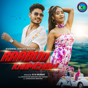 Album Raabud Khamchaw from Gangadhar Bindhani
