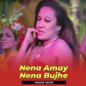 Listen to Nena Amay Nena Bujhe song with lyrics from Moon
