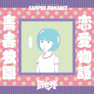 Dengarkan lagu It Just Disappear Like That nyanyian 厌世少年 dengan lirik