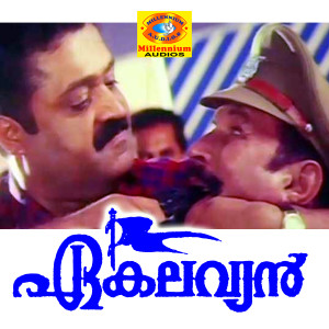 Album Ekalavyan (Original Motion Picture Soundtrack) from Rajamani