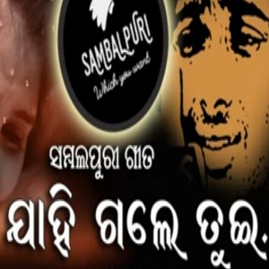 Album Jahi Gale Tui from Mental Sonu