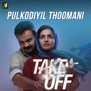 Listen to Pulkodiyil Thoomani (From "Take Off") song with lyrics from Shaan Rahman