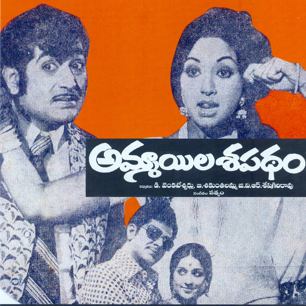 Naa Vayasu