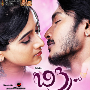 Listen to Allondu Belli Moda (From "B3") song with lyrics from Anoop Seelin