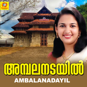 Album Ambalanadayil from 