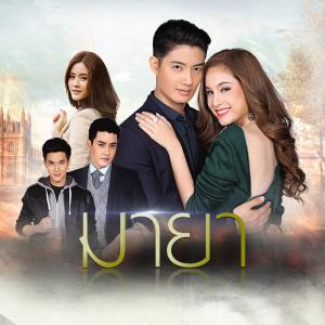 ดาวน์โหลดและฟังเพลง ภาพมายา (Ost.มายา) พร้อมเนื้อเพลงจาก Lydia