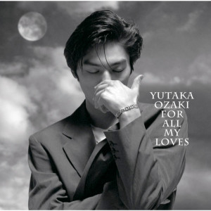 ดาวน์โหลดและฟังเพลง Oh My Little Girl พร้อมเนื้อเพลงจาก Yutaka Ozaki