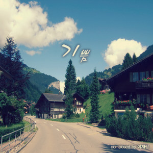 收聽이재량的開心歌詞歌曲