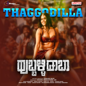 Album Thaggodilla (From "Hubli Dhaba") oleh V. Nagendra Prasad