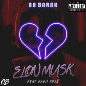 ดาวน์โหลดและฟังเพลง Elon Musk (feat. Papii Rosë) (Explicit) พร้อมเนื้อเพลงจาก Or Barak