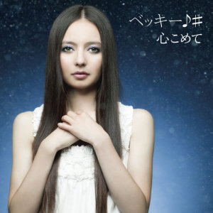 收聽ベッキー♪#的Hapi Hapi歌詞歌曲