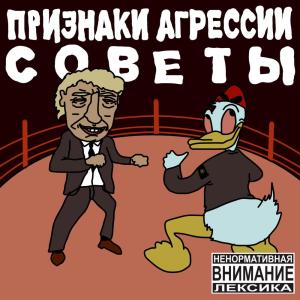 Album СОВЕТЫ from ПРИЗНАКИ АГРЕССИИ