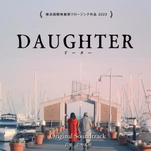 Listen to DAUGHTER (feat. 朴 葵姫) song with lyrics from 菅野佑悟