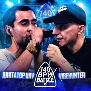 Listen to Round 1 (Explicit) song with lyrics from VibeHunter