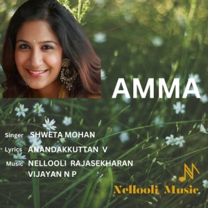Shweta Mohan的专辑Amma