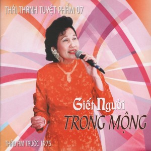 收聽Thái Thanh的Chung Thuỷ歌詞歌曲