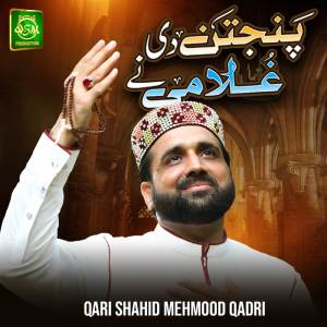 Album Panjtan Di Ghulami Ne from Qari Shahid Mehmood Qadri