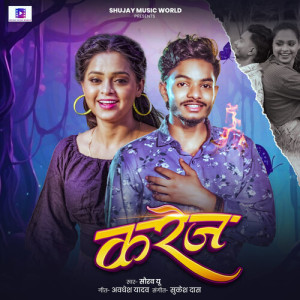 Album Karej from 