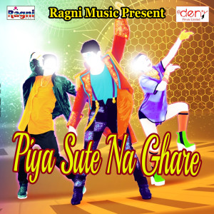 Listen to Saheli Toharo Leli Jaan song with lyrics from Ranjit Dildar