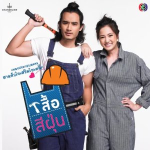 ดาวน์โหลดและฟังเพลง เกลียดใจตัวเอง (เพลงประกอบละคร เสื้อสีฝุ่น) พร้อมเนื้อเพลงจาก อิน บูโดกัน