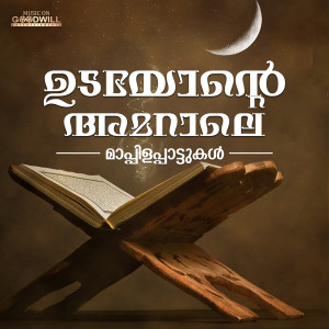 Album Udayonte Amaraale from Various