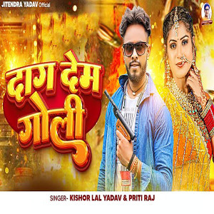 收聽Priti Raj的Dag Dem Goli歌詞歌曲