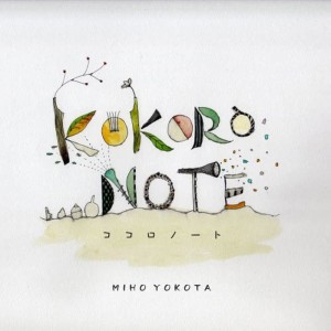 收聽Miho Yokota的Tamayura歌詞歌曲