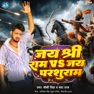 Listen to Jai Shree Ram V S Jai Parshuram song with lyrics from Bobby Singh