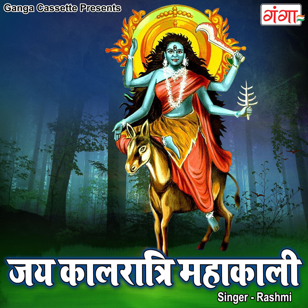 Jai Kaalratri Mahakali