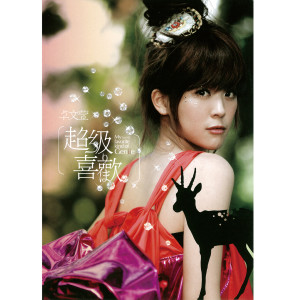 ดาวน์โหลดและฟังเพลง 一句話 พร้อมเนื้อเพลงจาก 卓文萱