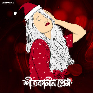 Listen to Shitkalin Prem song with lyrics from Rhythmic Raj Chatterjee