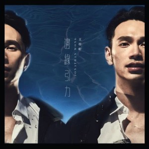 Album Bian Yuan Yin Li from 王梓轩