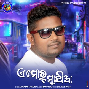 Listen to Labang Lata song with lyrics from Dharmesh Tandi