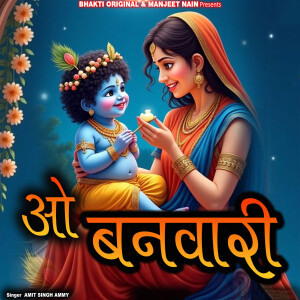 Album O Banwari from Amit Singh Ammy